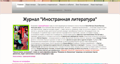 Desktop Screenshot of inostranka.ru