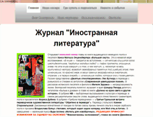 Tablet Screenshot of inostranka.ru